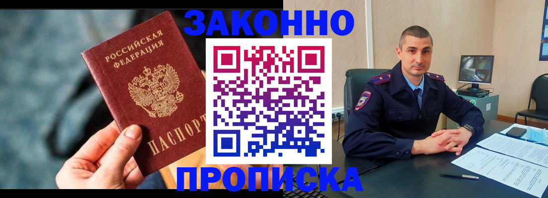 прописка для кредита в Киселёвске