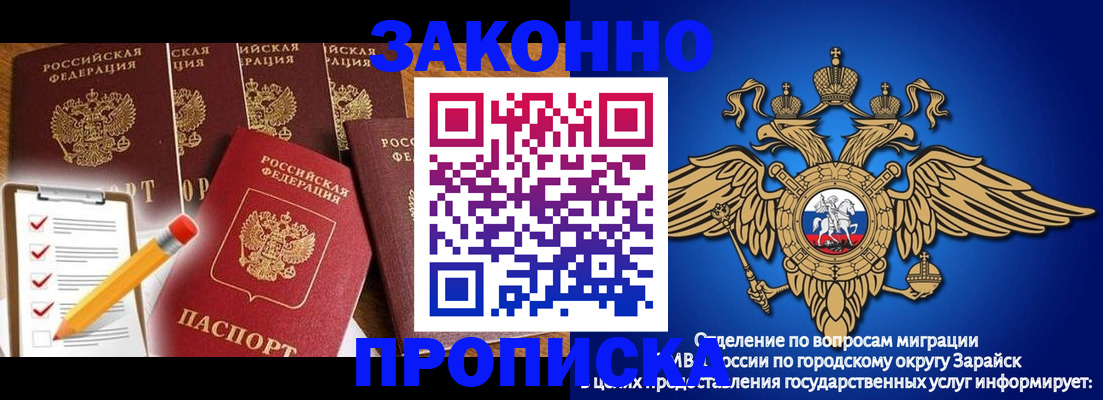 прописка для кредита в Киселёвске