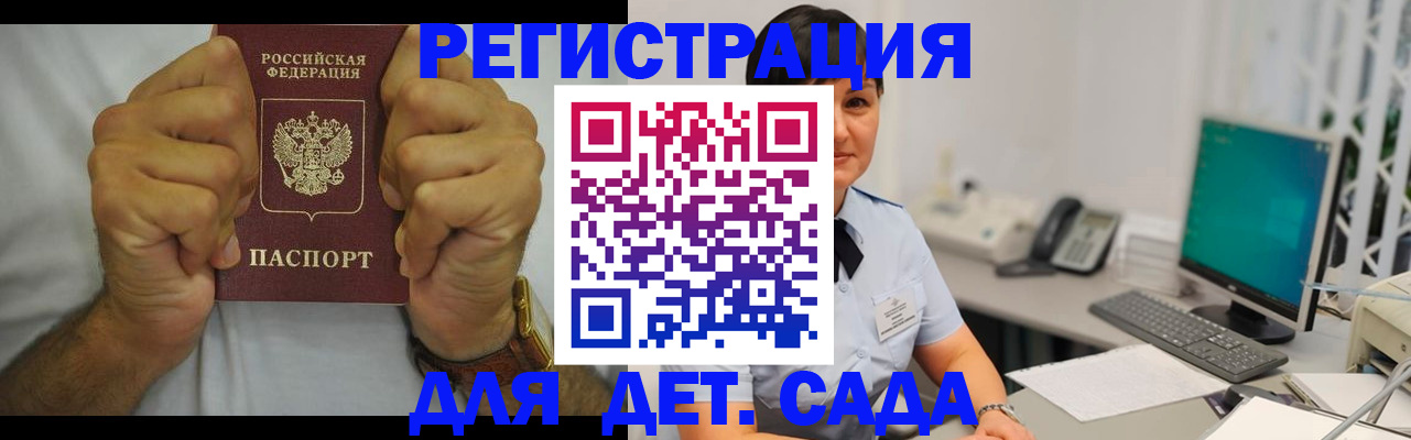 временная регистрация недорого в Киселёвске